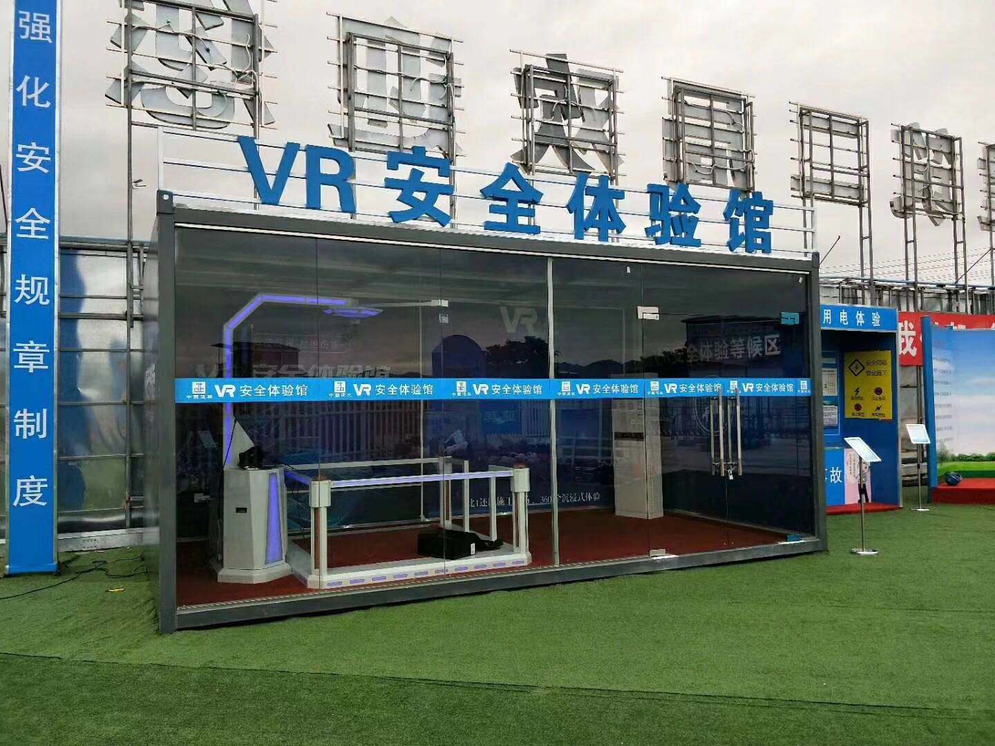 塔城VR安全体验馆